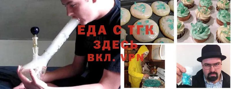 Canna-Cookies конопля  Скопин 