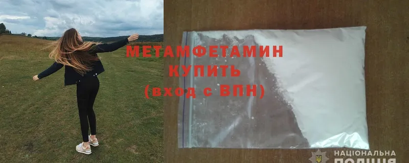 ссылка на мегу   Скопин  Первитин Methamphetamine 